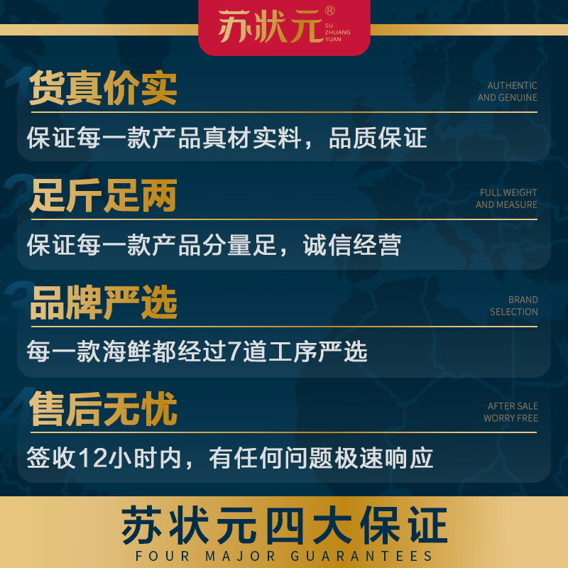 【现货】苏状元海鲜礼盒波龙帝王蟹大龙虾鲍鱼海参年货大礼包礼品 【2888型】含海参鲍鱼等10种7斤