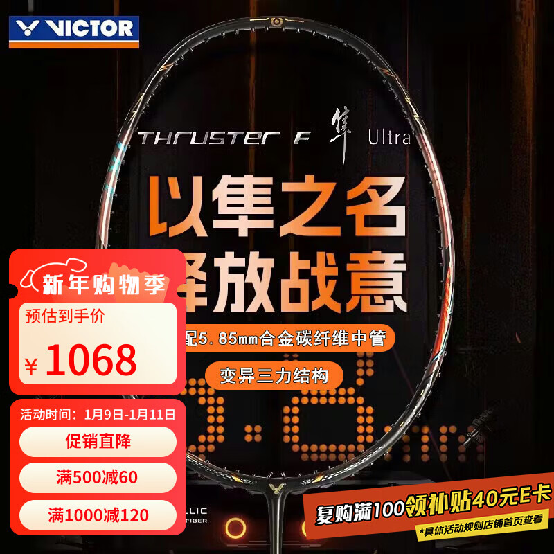 VICTOR���˶�ʤ����ë����̼����ά�ڽ���רҵ����TK-F��_Ultra�ڿ���4U 1008.6Ԫ