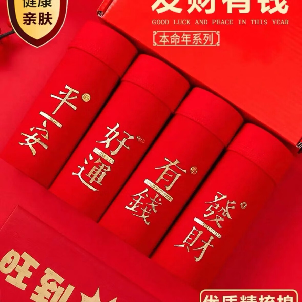 【速抢 拍一发四】本命年大红色内裤男士大码平角红内裤透气SJL 【4条装】平安+有钱+发财+好运 2XL 120-140斤