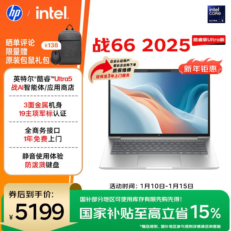 HP/���� ս66 2025�� 14Ӣ�� Ultra5-125H 120Hz �ʼǱ����� 32G 1T ��ɫ 4596.77Ԫ