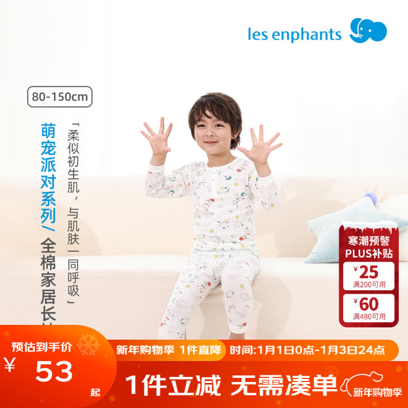 丽婴房儿童睡衣内衣套装纯棉男女宝宝内衣套装春秋薄款秋衣秋裤套装 两粒扣套装 100 cm/3岁