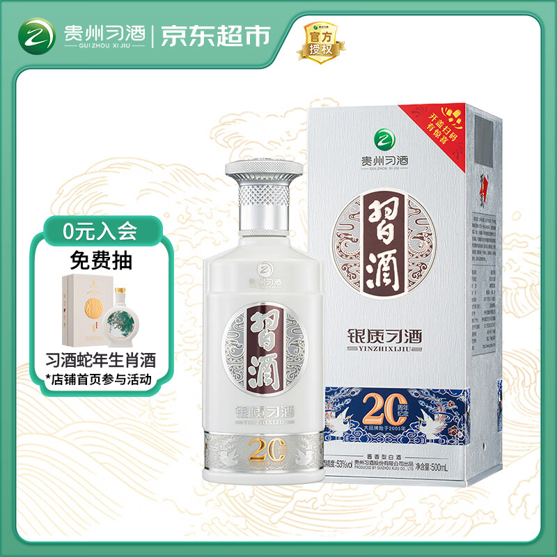 XIJIU/ϰ�� ���ʵ����� 53�� ������ 500ml 1ƿ 105Ԫ