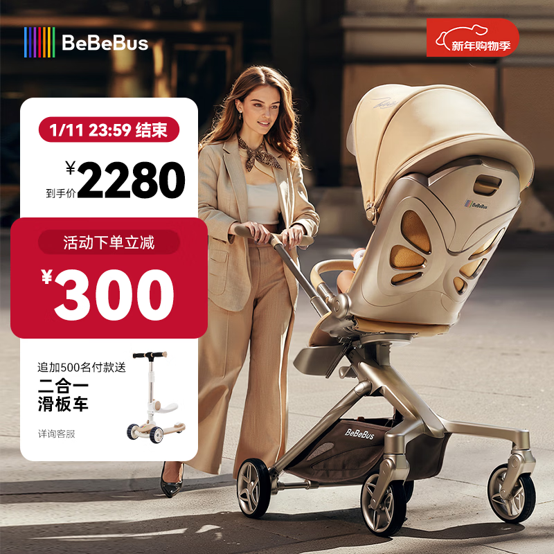 bebebus蝴蝶遛娃神器轻便可折叠可坐可躺高景观双向溜娃手推车婴儿车 遛娃神器MAX