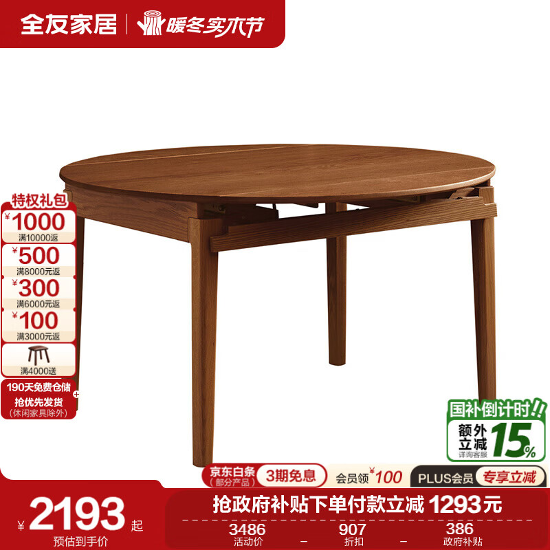 ���ڲ�����ȫ�ѼҾӱ�������ľ������ȫʵľԲ���������۵��๦�ܳԷ�Բ������ ������ɫ|����ľ��1.3mʵľ���� 2191.29Ԫ(������)