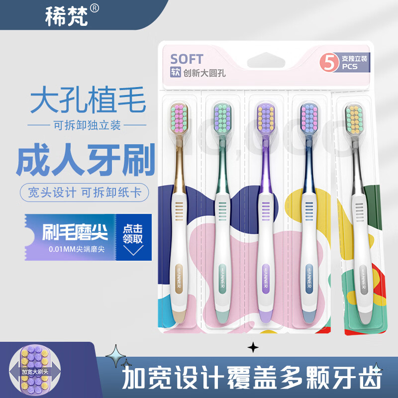 稀梵成人软毛牙刷家用家庭装男女士专用情侣学生护龈家用大人宽头牙刷 【2盒】软毛牙刷 10支