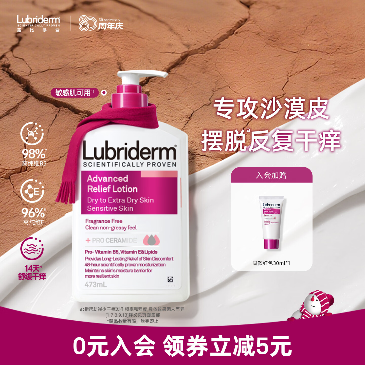 露比黎登Lubriderm 舒缓润肤身体乳473ml 皮肤干痒补水保湿强韧屏障敏感肌