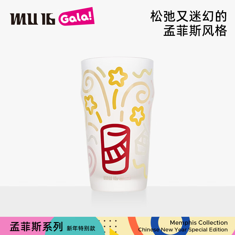 MU16高颜值啤酒杯冷水变色酒杯冷饮杯水晶玻璃杯生日礼物新年都灵