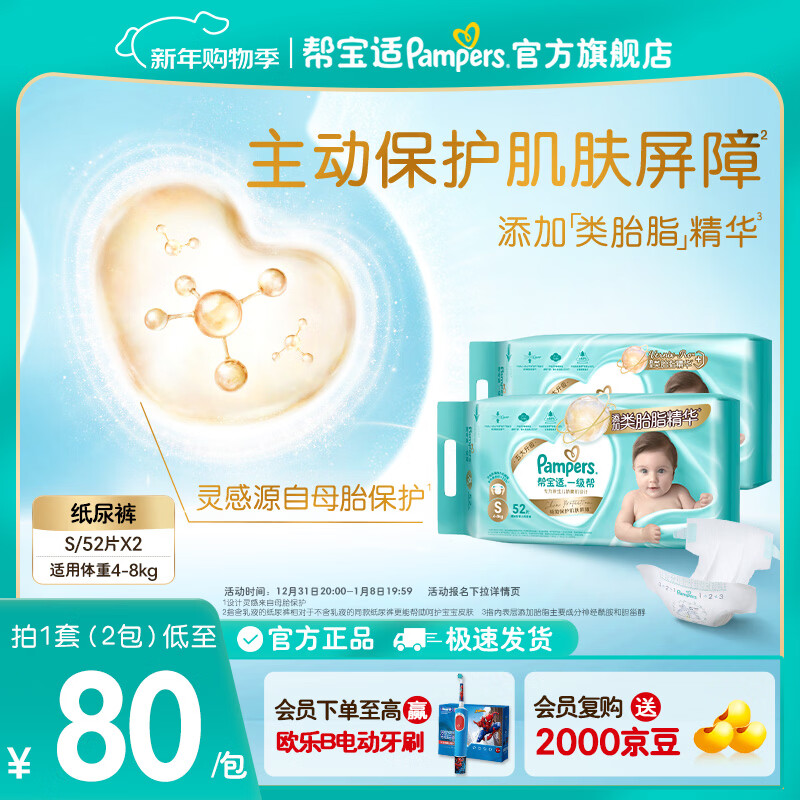 Pampers/�ﱦ�� һ���� S�� ֽ��� 104Ƭ 142Ԫ