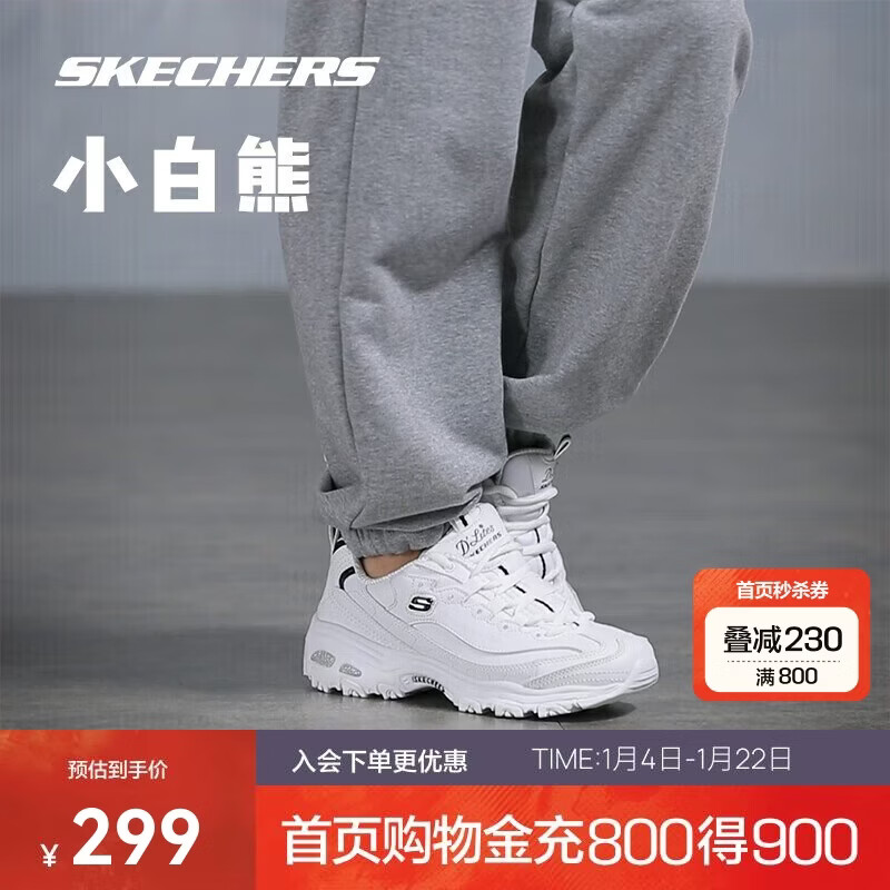 斯凯奇小白熊|女鞋秋冬季透气小白鞋增高复古老爹鞋运动鞋11931