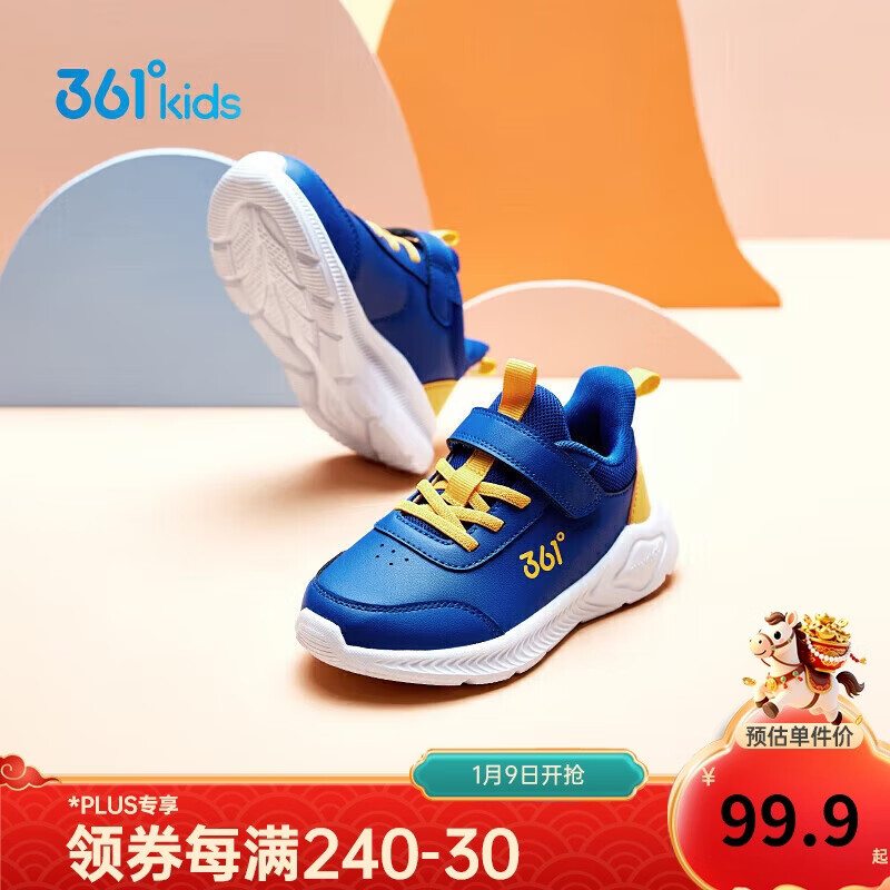 361°童鞋 儿童运动鞋25冬季男女童3-14岁皮革校园跑鞋 橙31