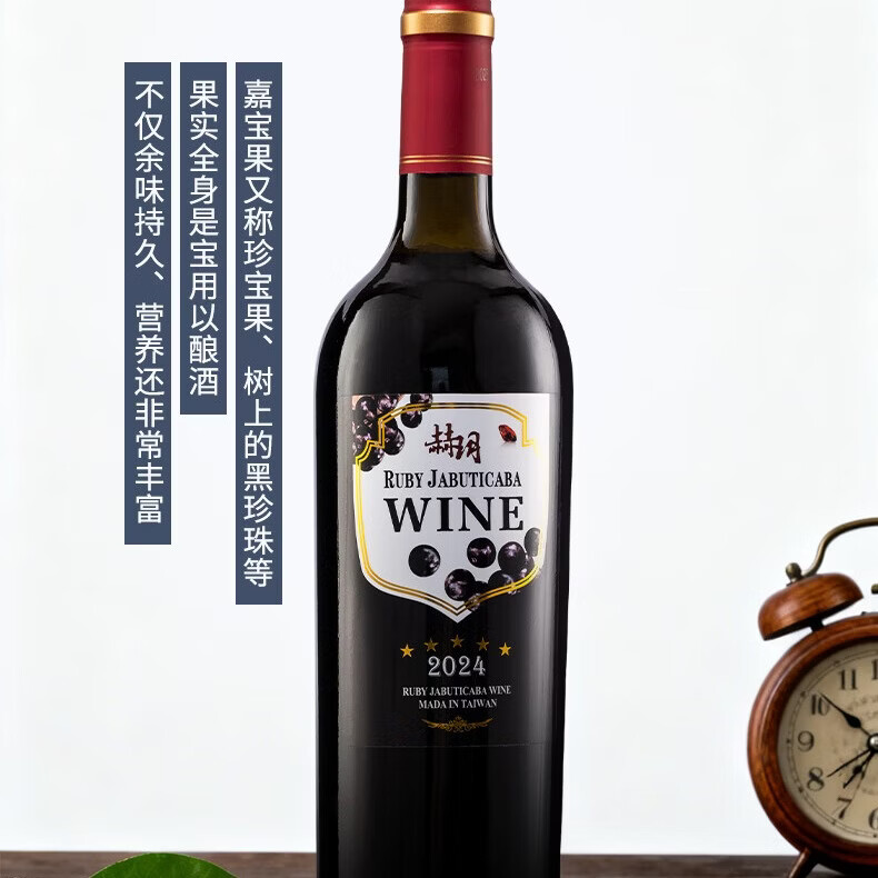 赫玥台湾赫玥嘉宝果干红葡萄酒精酿精美礼盒装 【收藏装3箱】