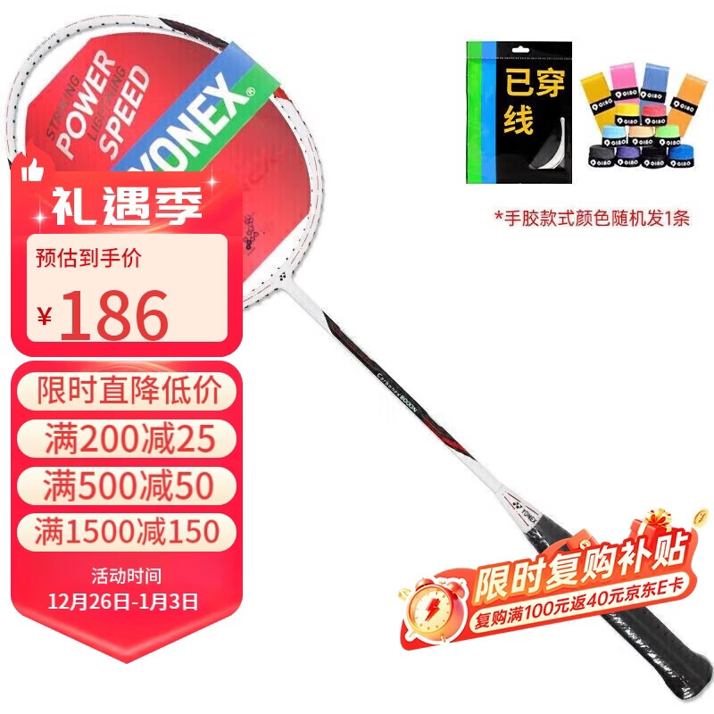 尤尼克斯（YONEX）羽毛球拍全碳素yy单拍比赛训练耐打攻守兼备CAB8N已穿线附手胶