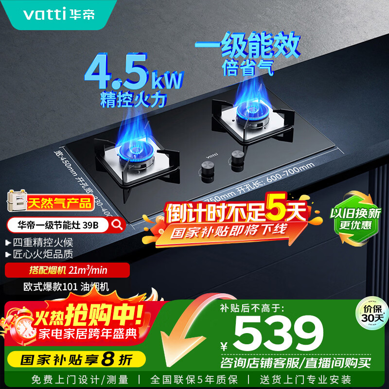 ���� i10039B ȼ���� ��Ȼ������Ƕ��ʽ 4.5kW����� һ����Ч ˫��̨��� 498Ԫ