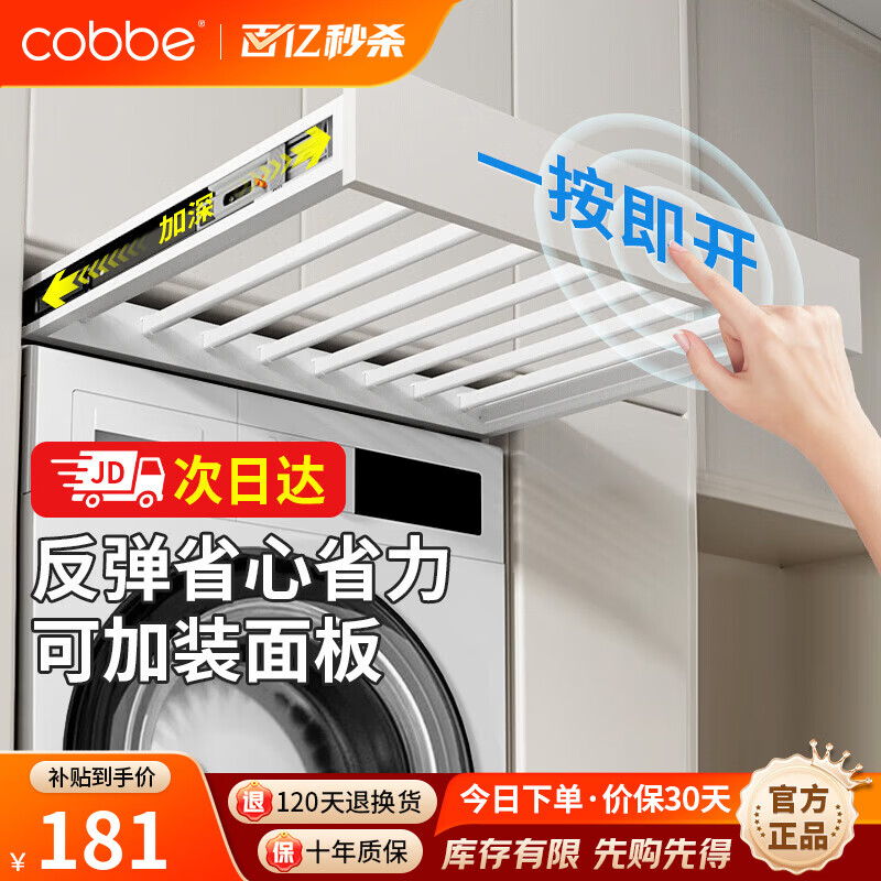 ������cobbe��ϴ�»��������¼���̨��ɻ��Ϸ�����ʽ���ɼ��¹�����������ܡ��Ƽ�����ɫ���������61-66�����60��װ���