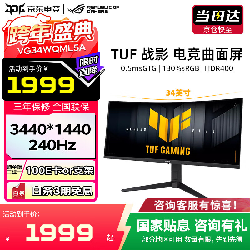 34英寸显示器十大品牌排行榜揭晓，这10款高刷大屏超值之选-图片2