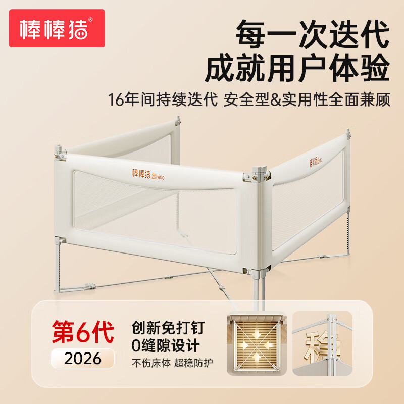 棒棒猪床围栏婴儿防护栏床护栏宝宝防掉床边挡板免打钉加高防摔02 【旗舰版】 1.5米/面