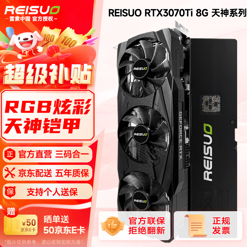 ���� RTX3070/3070Ti G6xȫ��RGB������deepseek��׷3A��������������ȾAi����̨ʽ�����Զ����Կ� RTX3070Ti 8G����G6x|������Ч 2149Ԫ