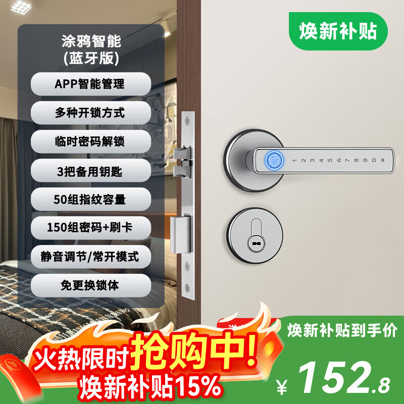 法雷斯顿 FALEISTON指纹木门锁室内门密码锁卧室智能门锁办公室门把手电子锁公寓民宿 银色分体款-智能蓝牙版（APP管理）