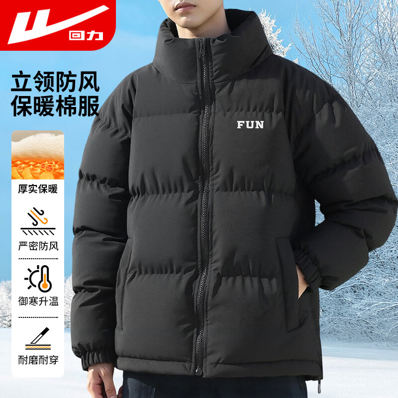 回力棉服男士外套冬季男棉袄立领防风棉衣加厚保暖宽松面包服黑色3XL