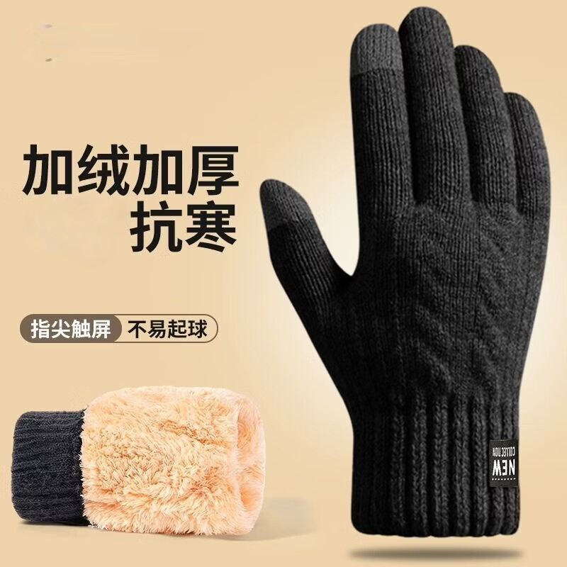 逐港手套男女冬季触屏加绒加厚老人户外骑行防寒毛线棉针织情侣手套冬 黑色-男