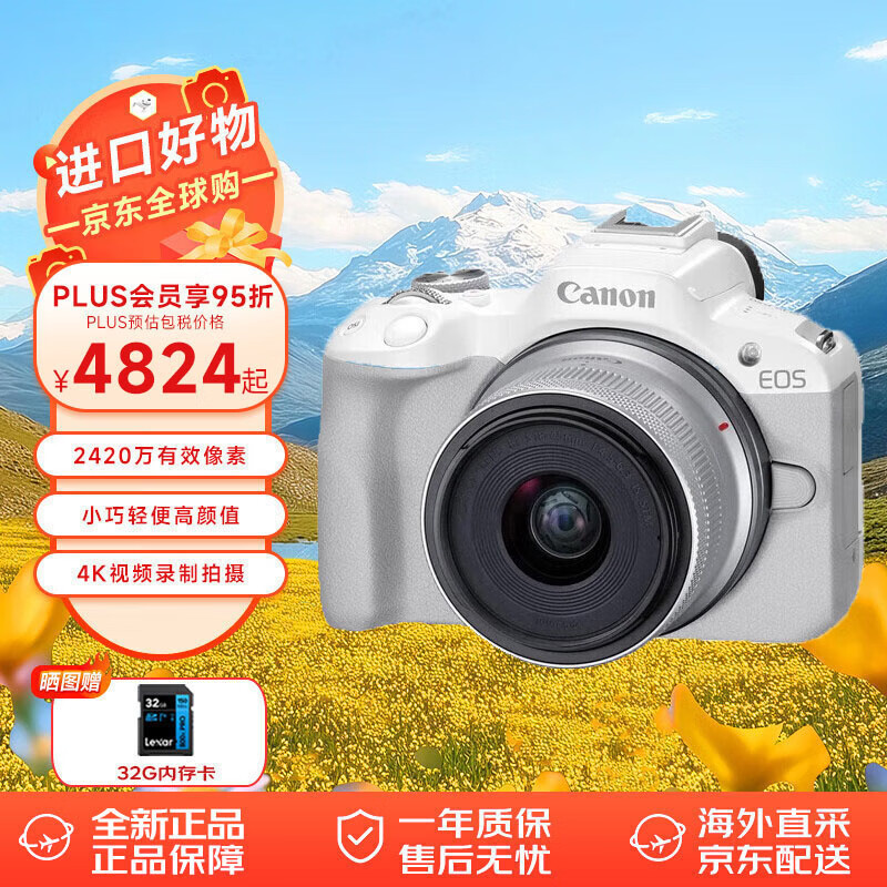 Canon/���� EOS R50 ΢����� ����4K���� ��ɫ RF-S18-45mm��ͷ��װ 5099Ԫ