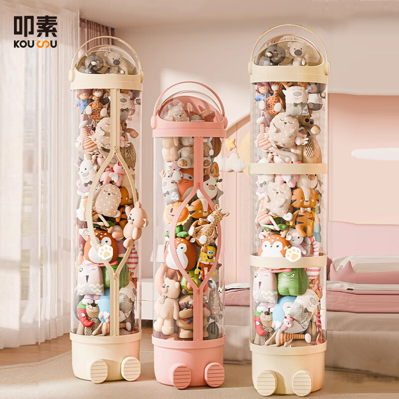 叩素毛绒娃娃收纳桶收纳筐玩偶儿童玩具公仔透明拉链收纳筒神器收纳篮 娃娃收纳桶-奶油白 四层分层款 162cm