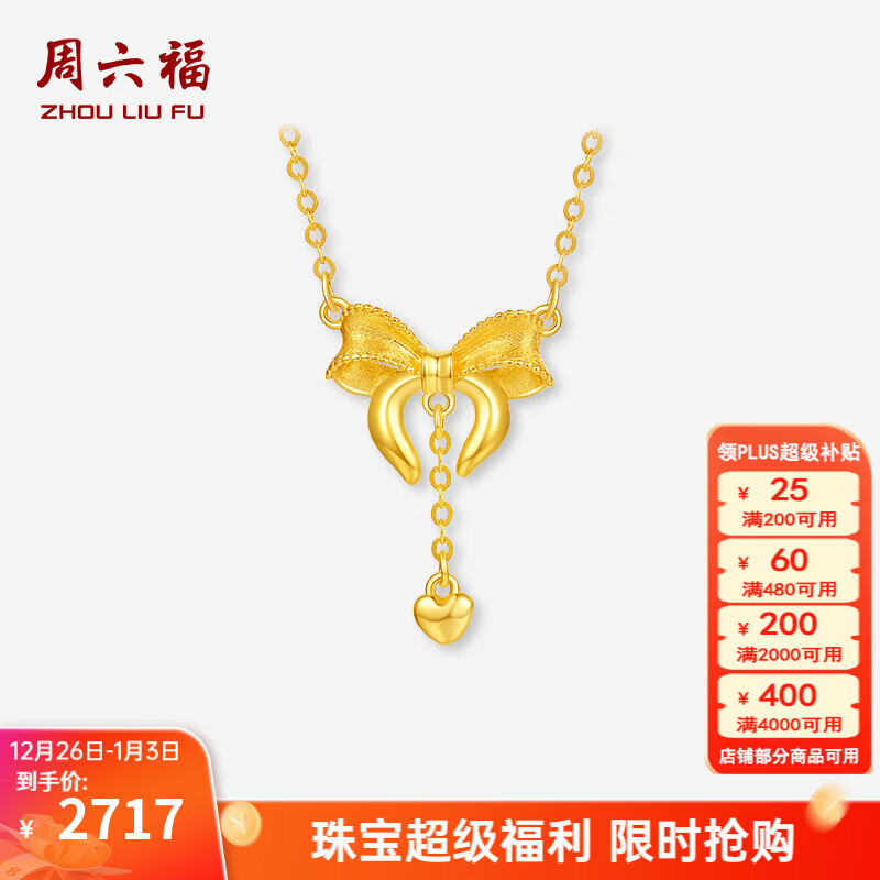 周六福（ZLF）圣诞礼物 黄18K金项链女在逃公主甜美爱心蝴蝶结链坠锁骨链节日 40+5cm尾链 约2.2克