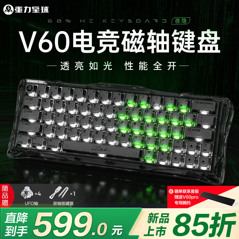 ��������GravaStar��V60 ������� UFO����η��Լ�羺��Ϸ��������������ӵ�ģRGB��Ч8K�ر��ʿ��ƻ����� ҹ�� 539.1Ԫ