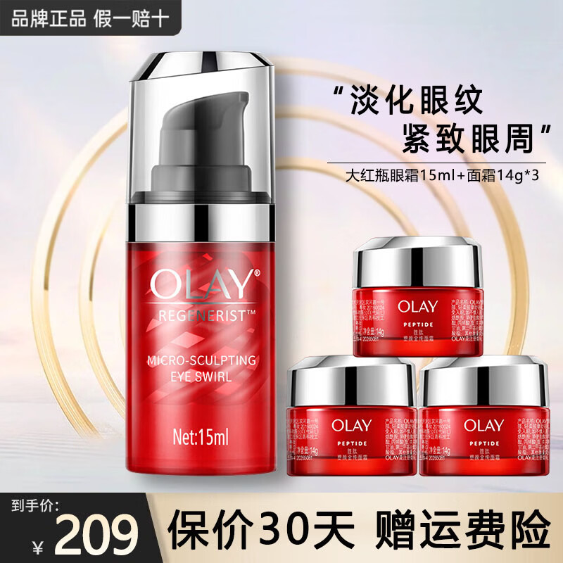 ���ڲ����������ͣ�OLAY����˪��������Ȧϸ�ƿ������������˪Ůʿ�۲�����Ʒ����������� ���ƿ��˪15ml+��˪14g*3 336Ԫ��2��(��168Ԫ/��)