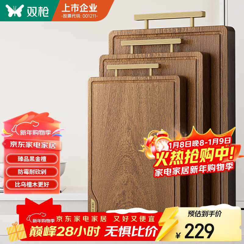 ˫ǹ�ڽ�̴ľ�˰���ľ��忹����ù������̴ľ�в˰���50*33*3 214Ԫ