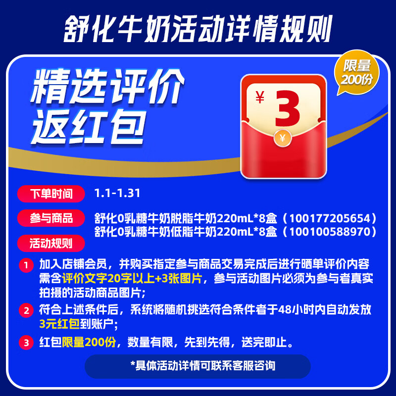 舒化0乳糖牛奶 脱脂牛奶220ml*8盒 无乳糖牛奶 0脂肪 礼盒装