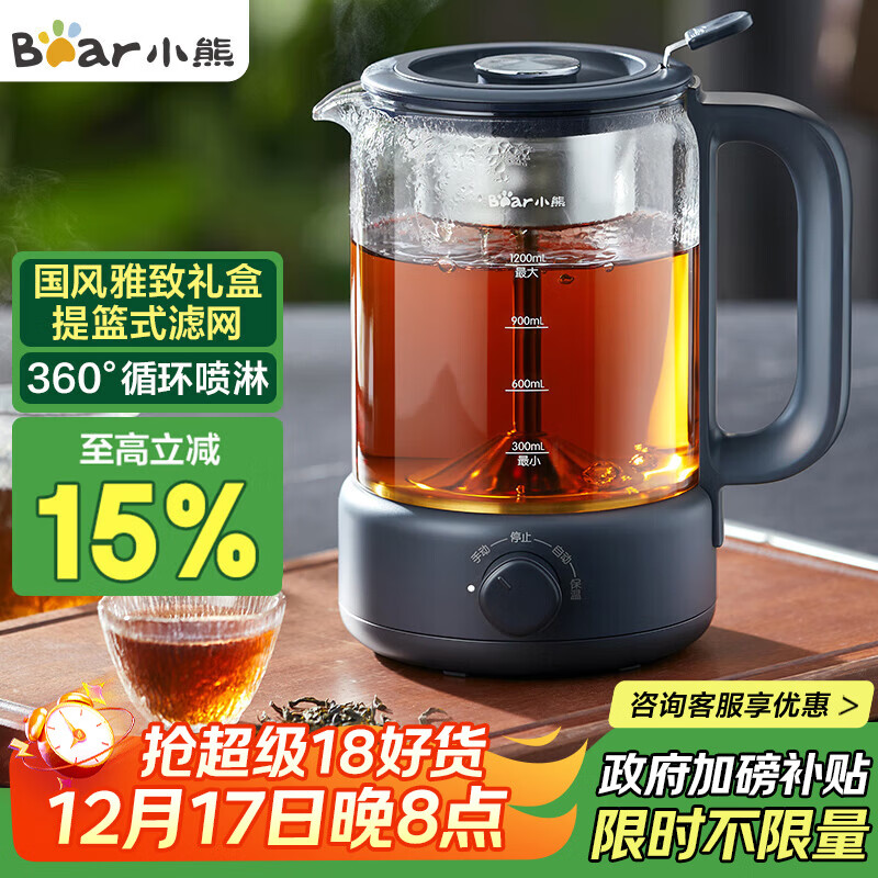 小熊（Bear）养生壶 1.2L大容量煮茶器煮茶壶 复古式木纹手柄喷淋蒸茶壶泡茶壶 煮茶烧水一体 ZCQ-D12Z3