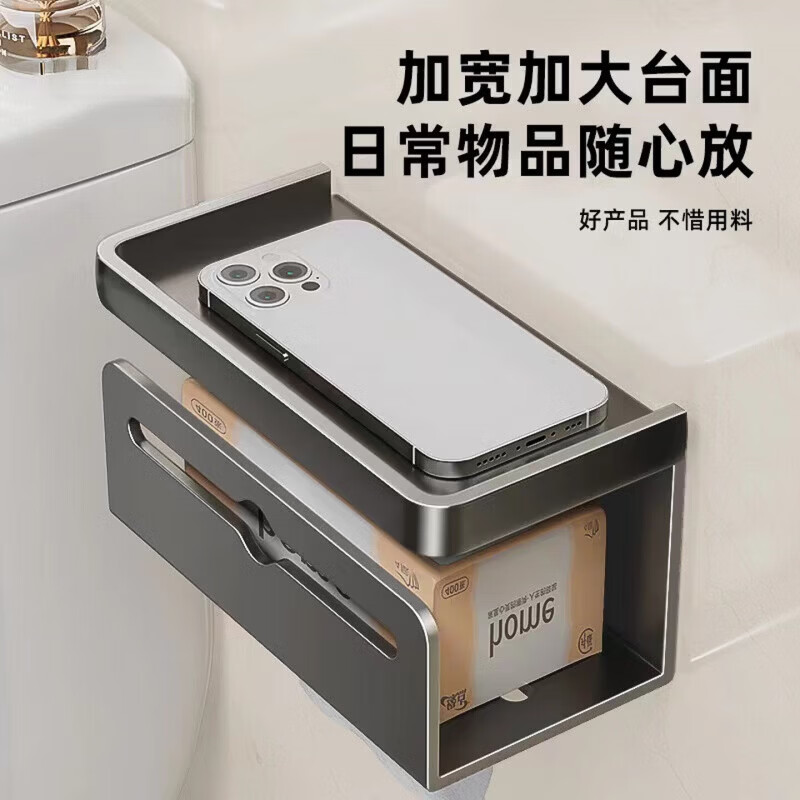 凝彬德国吸盘卫生间纸巾盒卫生纸置物架免打孔厕纸盒卷纸盒卫生间浴室 【枪灰】吸盘纸巾盒 【稳固不摇晃丨掉落包赔】