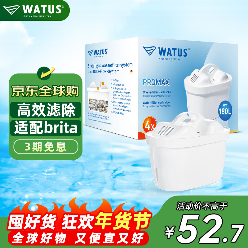 WATUS��о��ˮ���¹�ԭװ���þ�ˮ����������Brita��Ȼ��ͨ��4ֻװ 32.7Ԫ