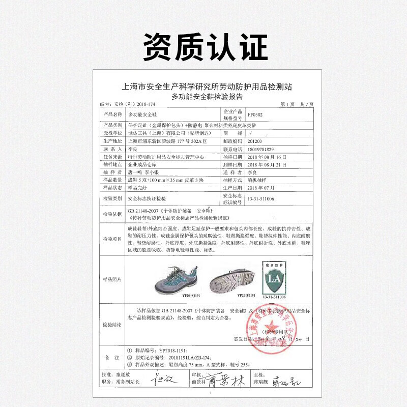 世达（SATA）FF0501休闲款安全鞋劳安认证劳保鞋工厂穿男女款防砸防刺穿防静电 FF0503 足趾保护+电绝缘6KV 46 码