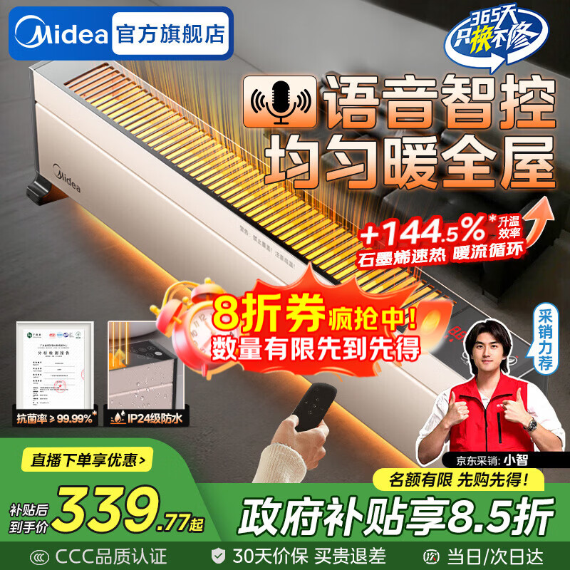 midea/���� ȡů�� ʯīϩ���ý��� HDY22TH ���Ľ� ��ͨ���ܿ� 223.8Ԫ