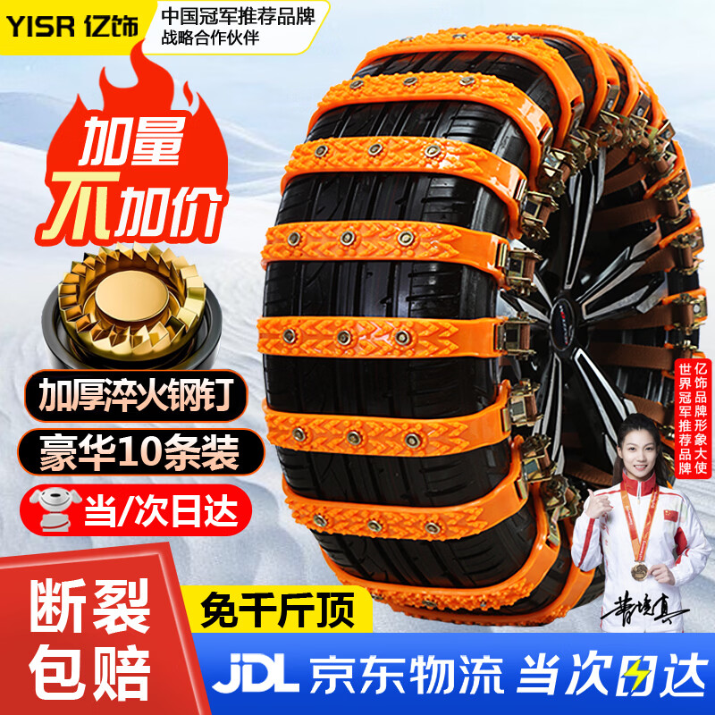 ���ڲ��������������������γ�SUVԽҰС��ͨ��ѩ����̥����������ţ������� �Ӵ�����10��-�乤��-��165-265 97.9Ԫ