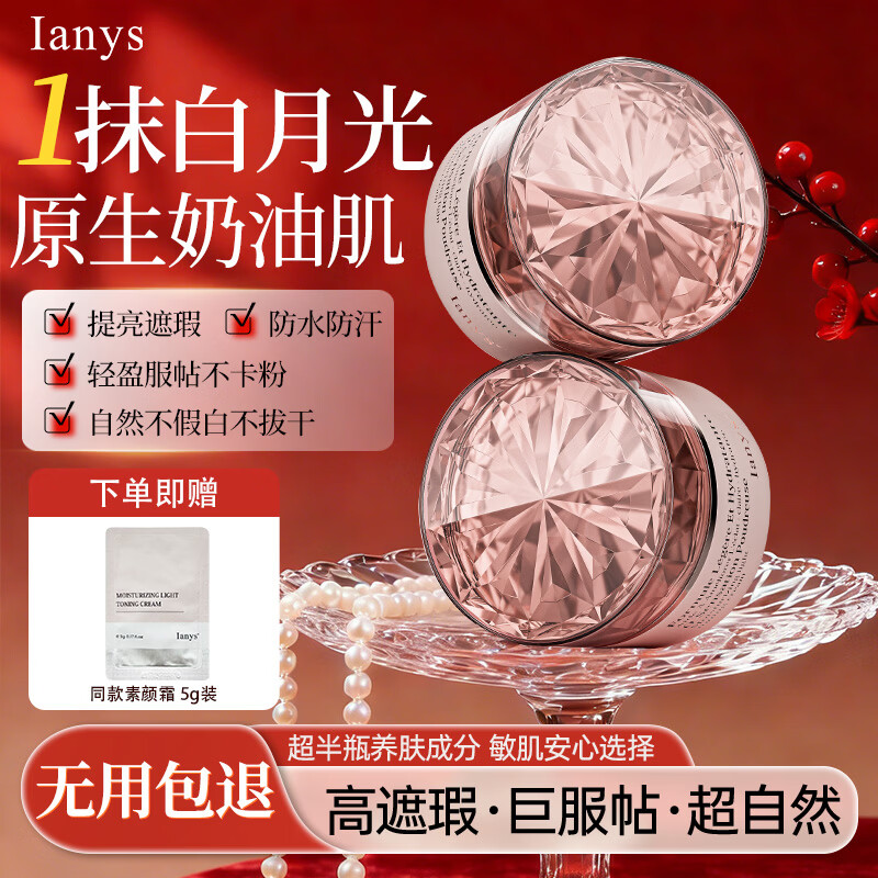 Ianys��˼������������˪��ɹ��覸�����Ȼ������ױ����/ˮ����BB˪50g 59Ԫ