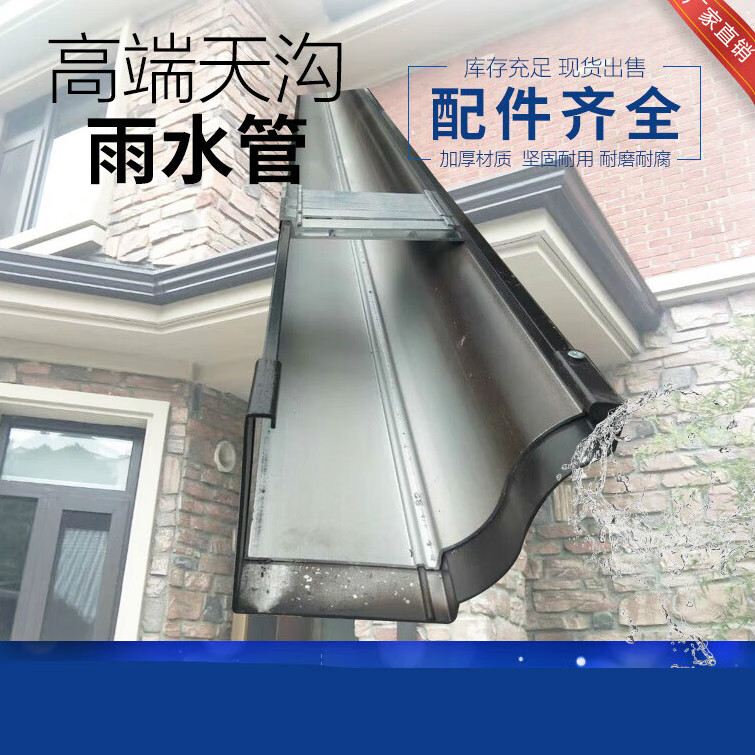 别墅屋檐铝合金型材天沟檐沟雨水槽成品天沟彩铝水槽加厚定制 6英寸1.