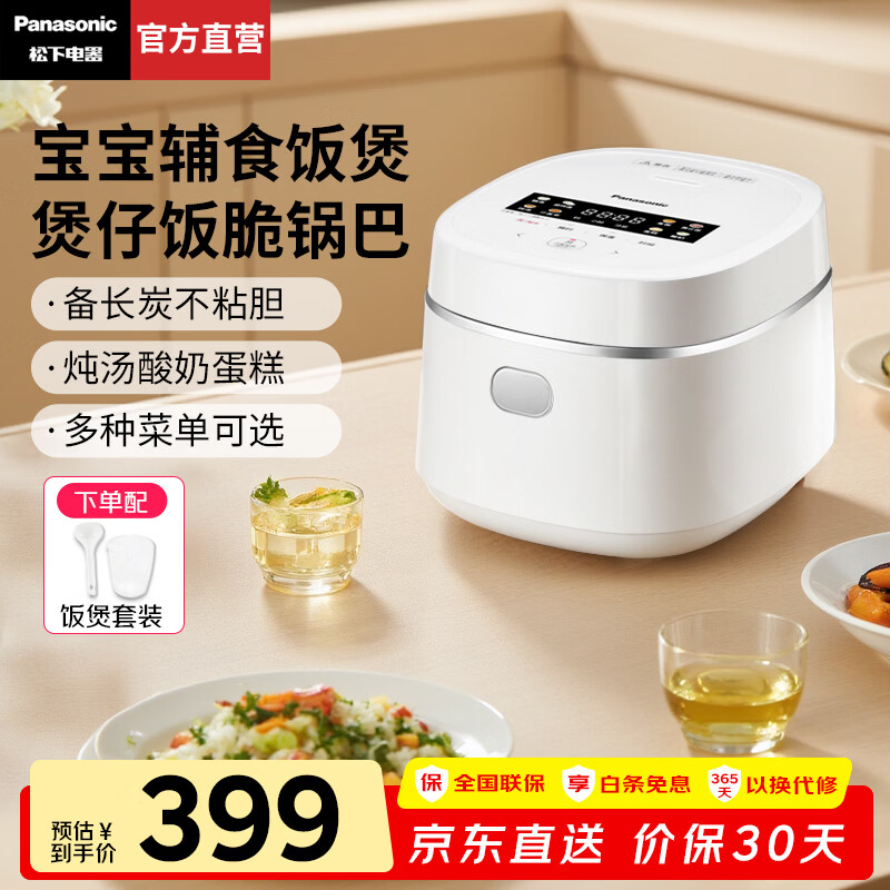 松下（Panasonic）小型电饭煲家用多功能电饭锅1-2人迷你智能煮饭锅预约定时焦脆煲仔饭1.5升容量DD051D 【 1.5L 】开盖火锅+宝宝辅食+煲仔饭