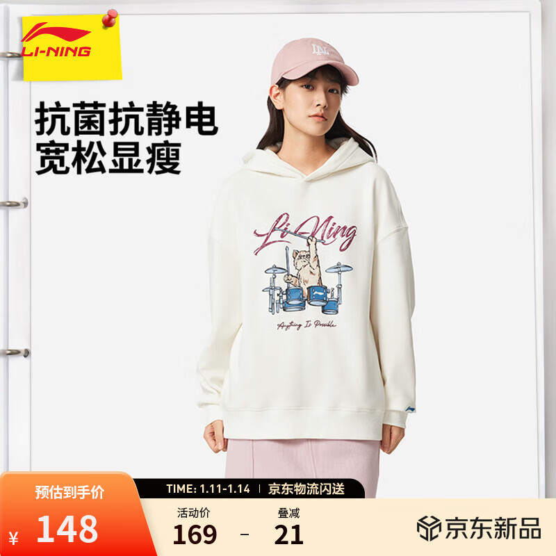 李宁加绒保暖抗菌套头连帽卫衣女子秋冬季时尚刺绣运动上衣 乳白色-1 M