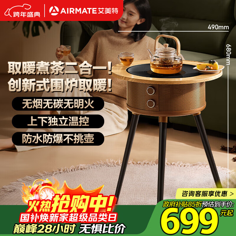 �����أ�AIRMATE����Χ¯��衿ȡů����ů��С̫��Զ������ȵ�ů��Ƭ���õ�ů������¯��ˮ�����¯  615.12Ԫ