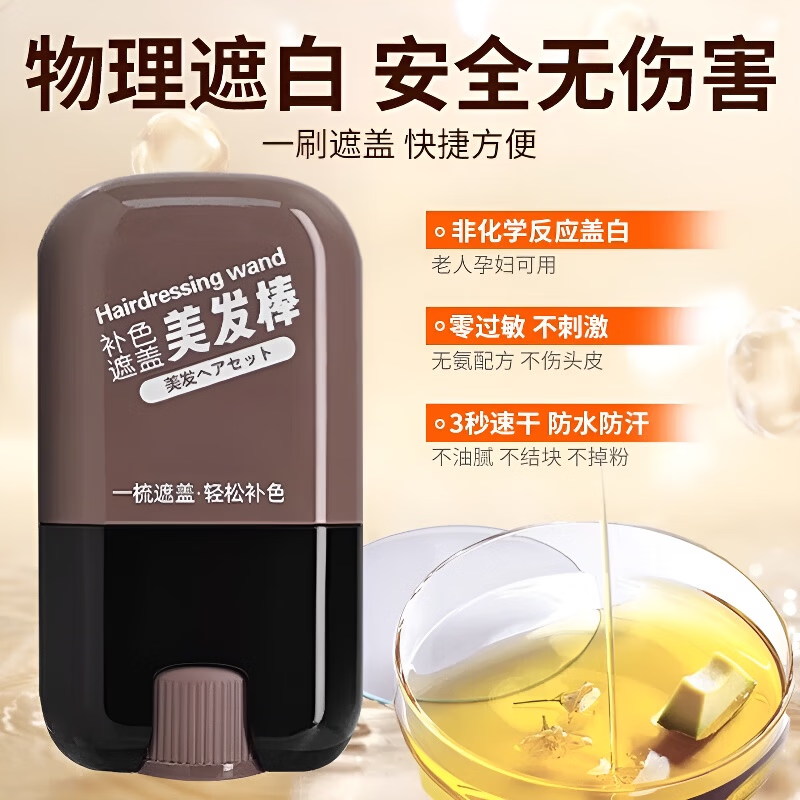 ZYUO【日本】美发棒植物遮盖白发神器一次性染发笔应急不掉色补染补根 【 栗棕色+自然黑】小巧方便 轻松上色 创新纳米着色技术300ml