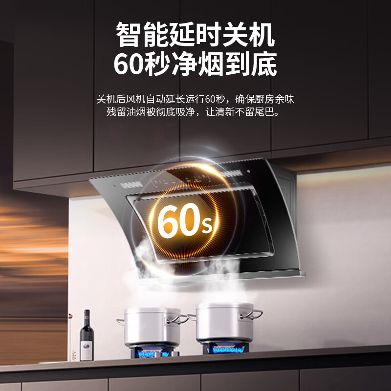夏新（Amoi）侧吸油烟机家用双电机大吸力排油烟机壁挂式吸烟机 挥手体感丨热能自动清洗丨一级能效丨变频省电 标配/75五键触屏/自动清洗 自行安装