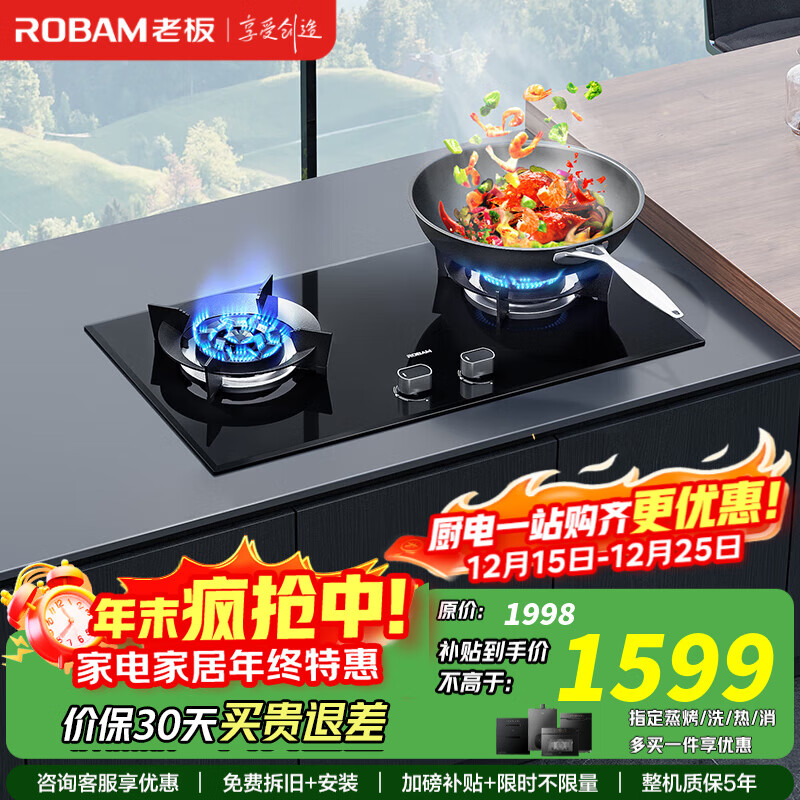 老板（Robam）燃气灶57B0X家用大火力嵌入式燃气灶 钢化玻璃易清洁 双灶具灶台 可调节天然气 天然气 5.2kW 大火力燃气灶
