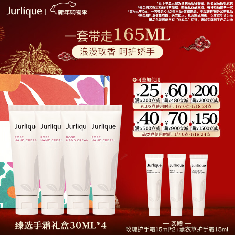 ����ޢ��Jurlique����ѡ��ջ���˪30ML*4��У��������) Ч����26��11�� 259.5Ԫ