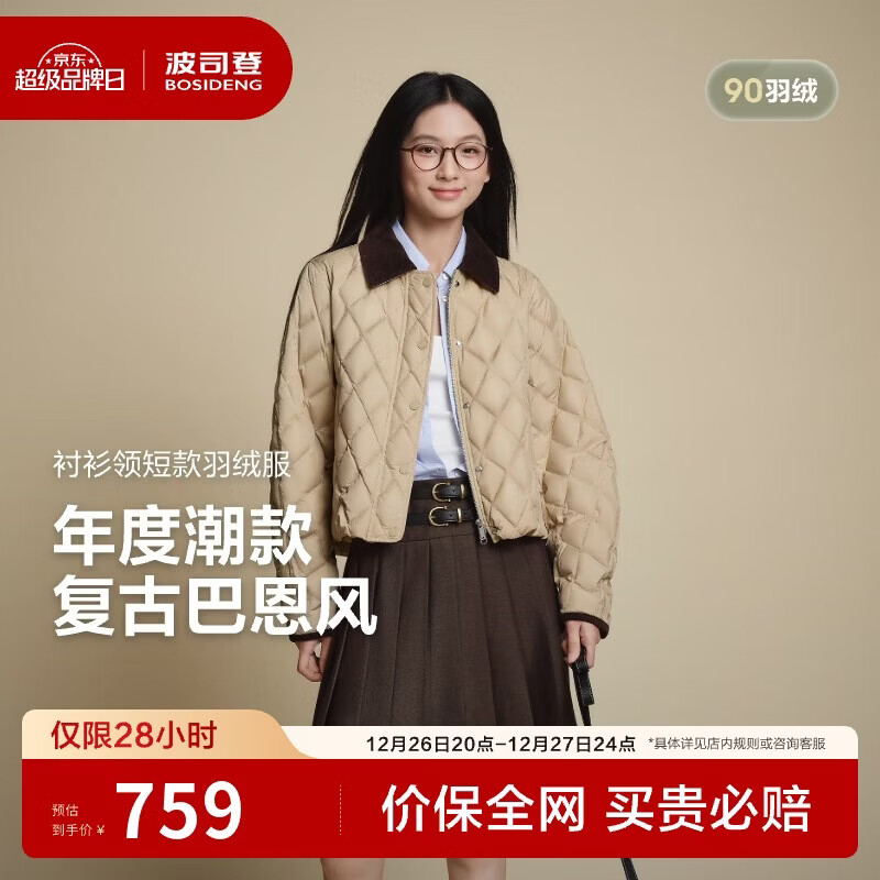 ��˾��25�����޷�Ůʿ�ﶬ90���ᱡ�����������̿����аͶ������� 624.15Ԫ