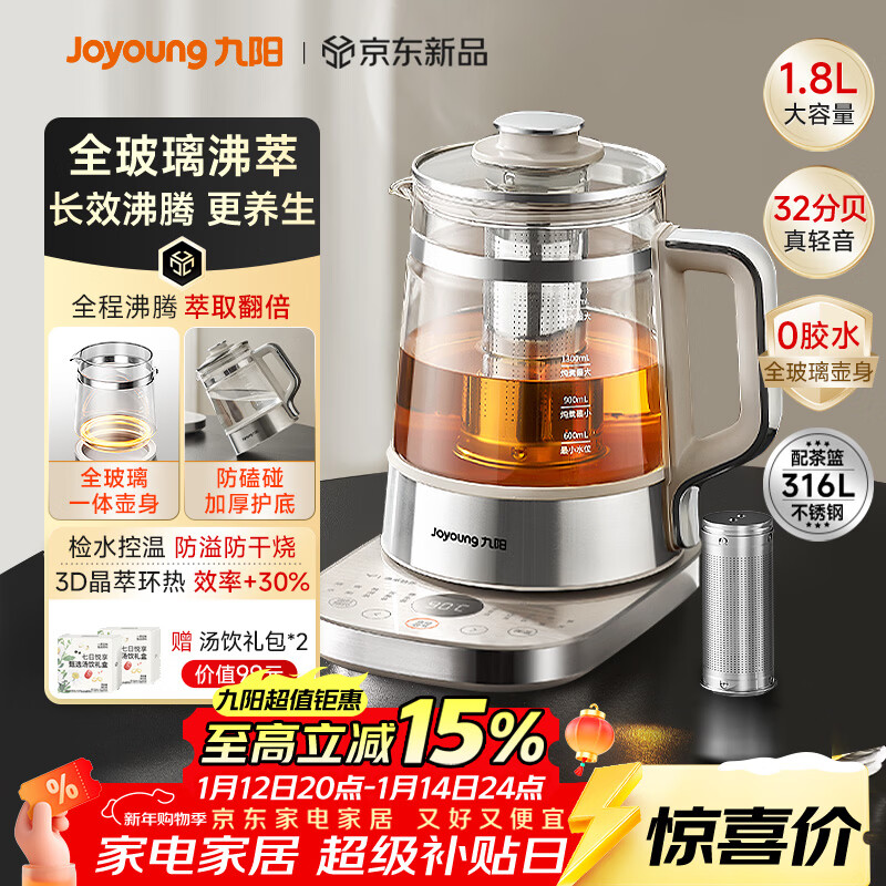 ������Joyoung����������ͬ�1.8Lȫ������������������� 316����ֲ���0��ˮ��ˮ����һ����µ���ˮ��18WY20R 293.4Ԫ