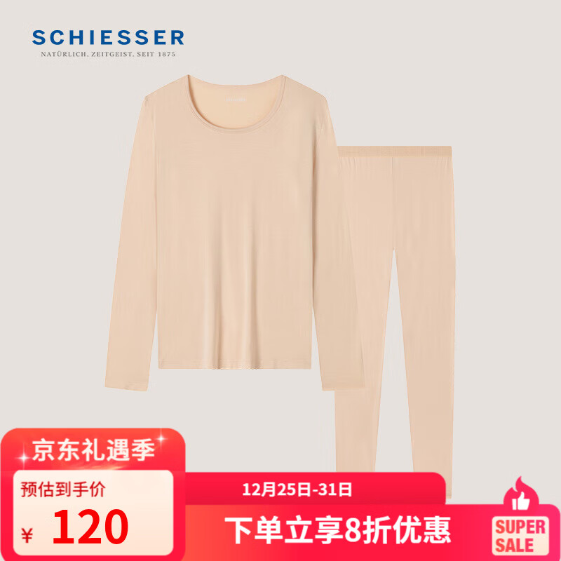 舒雅（Schiesser）女士3A抑菌美雅碧抗起球抗静电保暖秋衣秋裤套装40/19212W 肤色 XL 【65-70公斤】