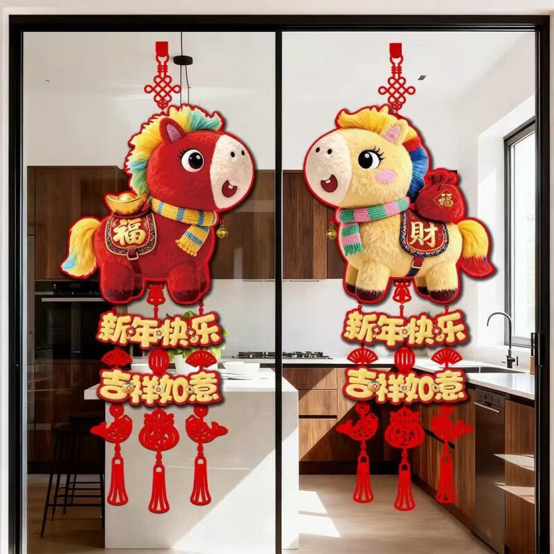 清洁JTT 马年挂件一对装(2个) 新年福字挂件